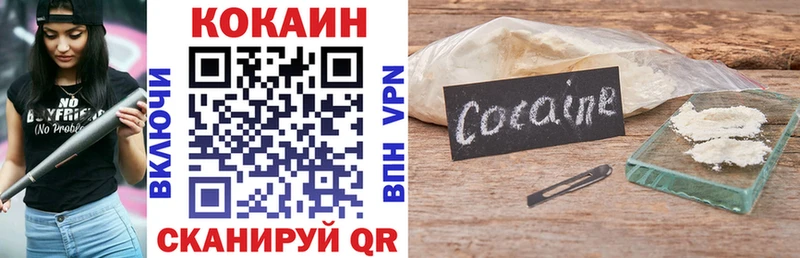 Cocaine 98%  купить  сайты  Полесск 