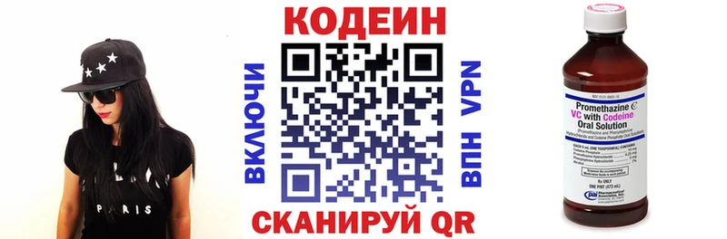 OMG зеркало Полесск Кодеиновый сироп Lean Purple Drank купить наркотик
