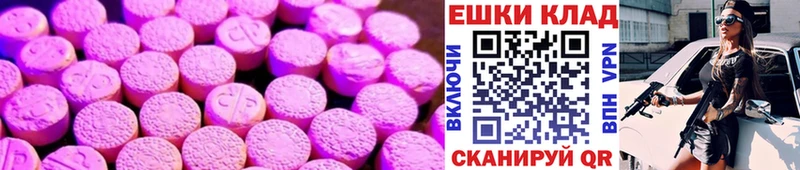 Экстази таблы Полесск