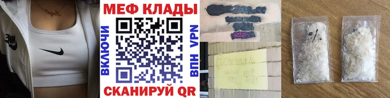 МЕФ мяу мяу купить сайты Полесск