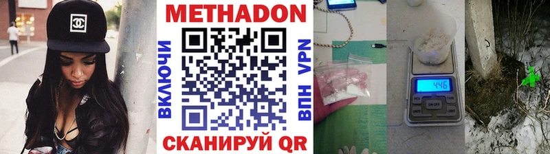 Метадон methadone  KRAKEN как зайти  Полесск  где купить  