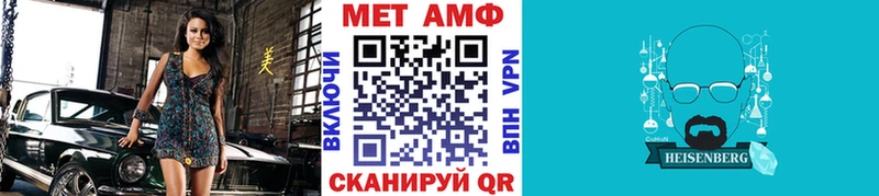 МЕТАМФЕТАМИН мет  hydra как войти  Полесск 